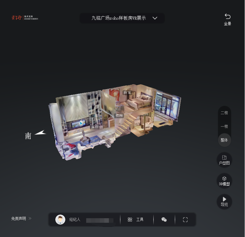柳河九铭广场SOHO公寓VR全景案例